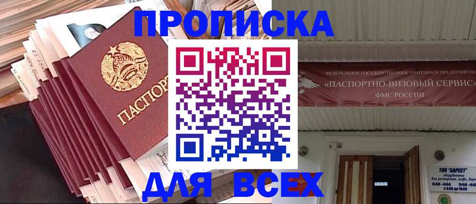 временная регистрация недорого в Кинешме