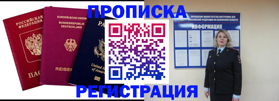 временная регистрация законно в Кинешме