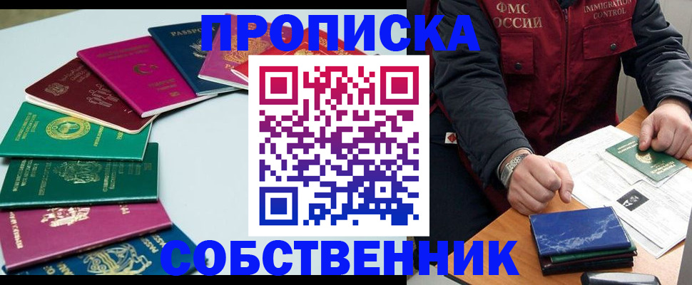 временная регистрация в Кинешме